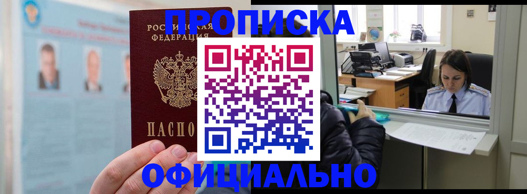 временная регистрация гарантия в Шахунье