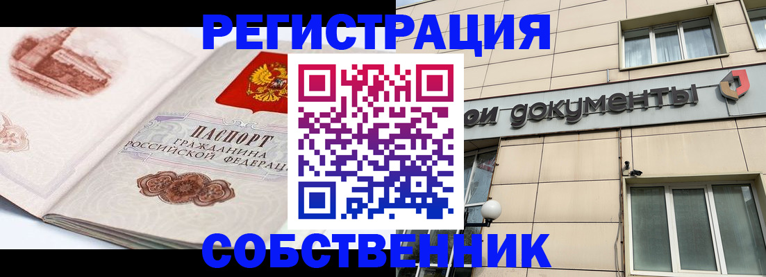 временная регистрация гарантия в Шахунье