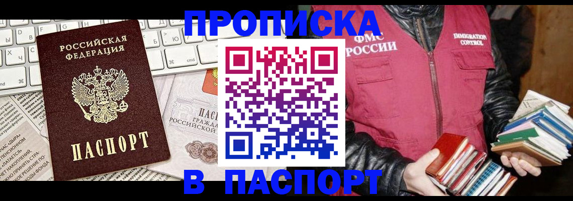 временная регистрация госуслуги в Шахунье