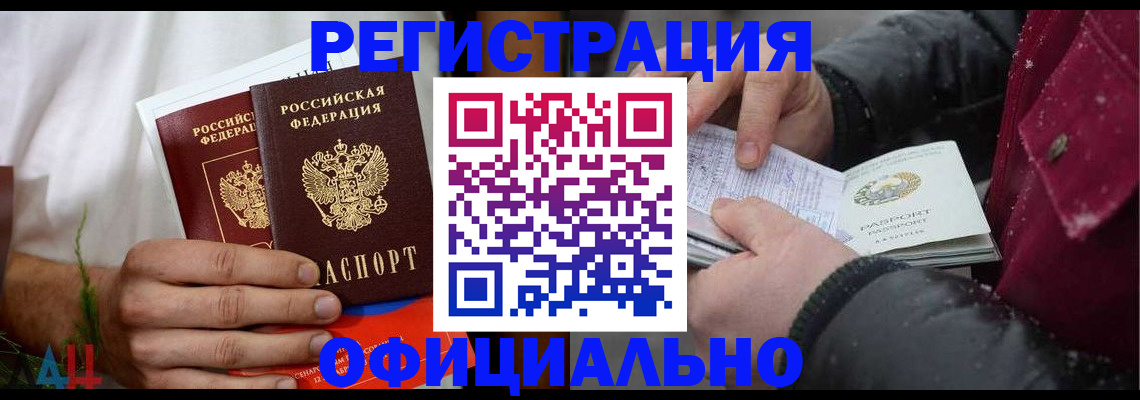 прописка от собственника в Шахунье