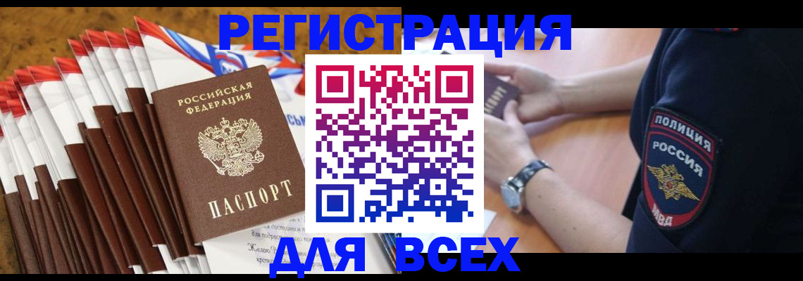 прописка ребенка в Шахунье