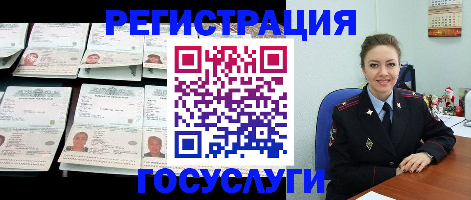временная регистрация в Шахунье