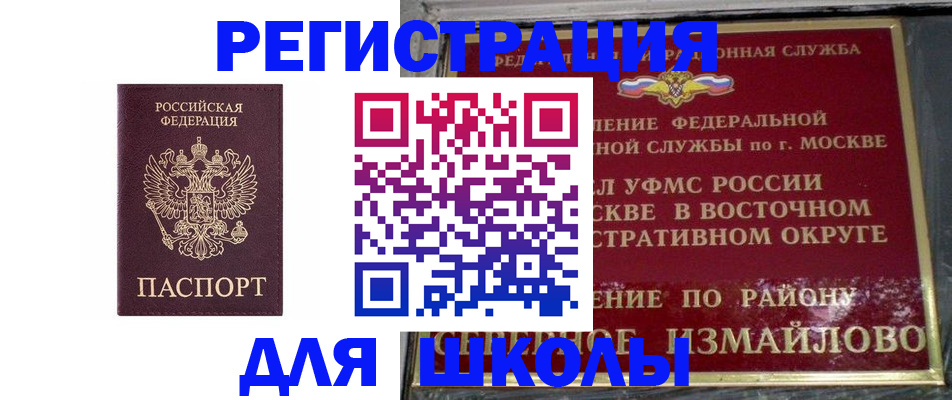 прописка в Шахунье