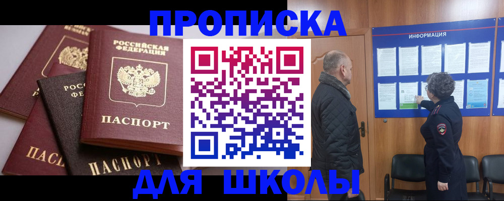 временная регистрация в квартире в Шахунье