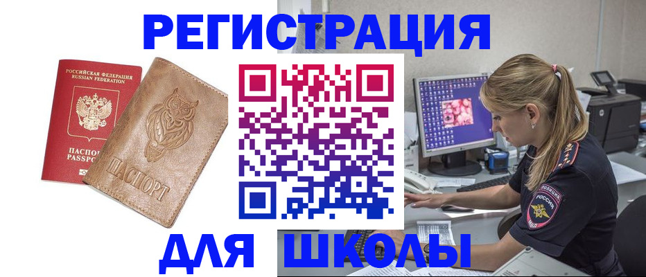 купить прописку в Шахунье