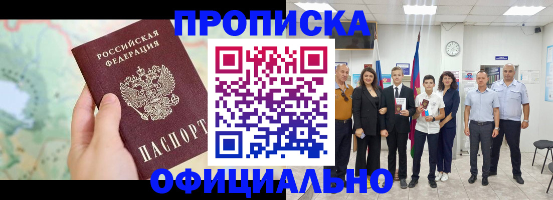 временная регистрация недорого в Шахунье