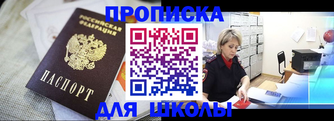 прописка иностранных граждан в Шахунье